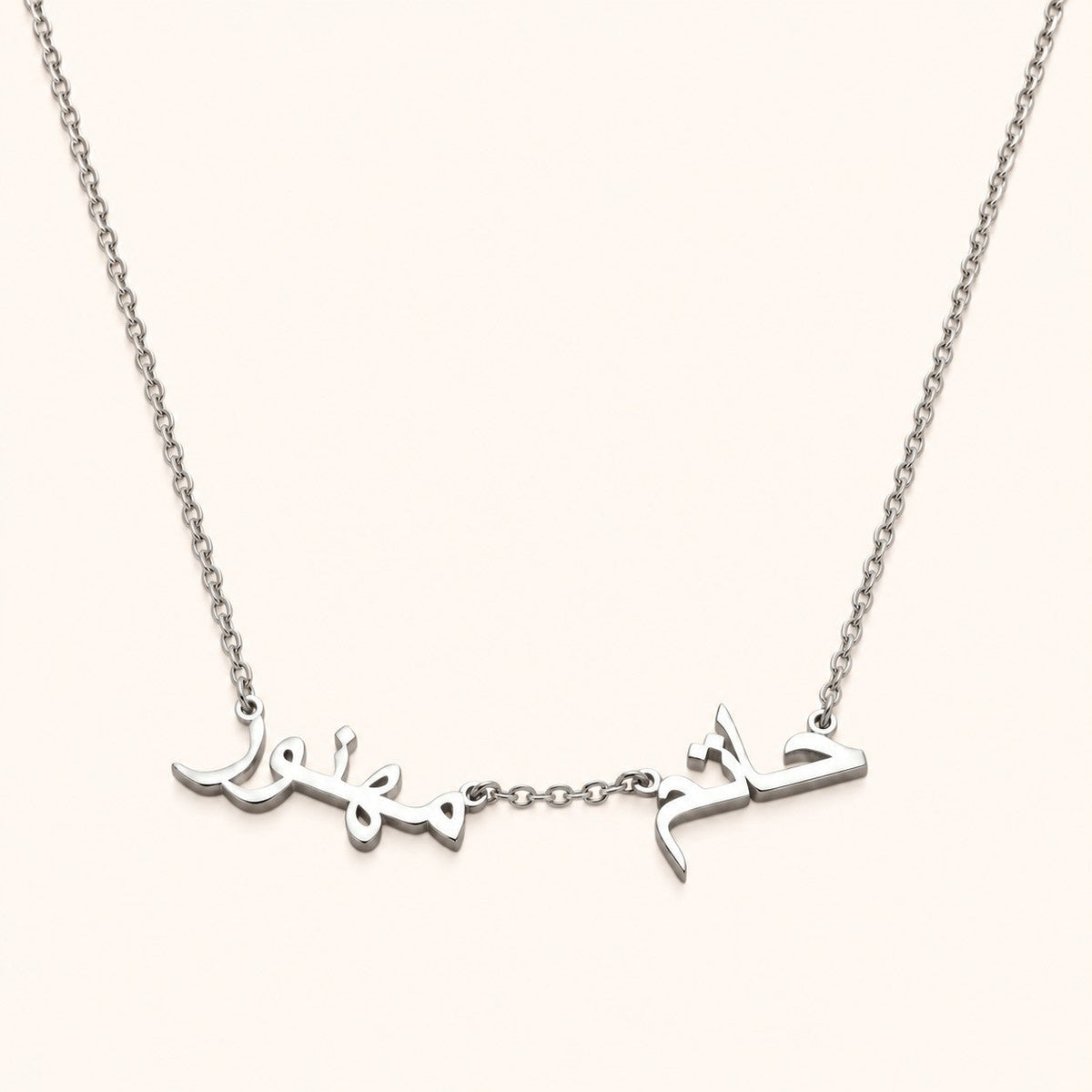 Wasl Arabic Multiple Name Necklace, silver finish