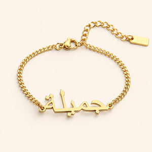Custom Name Bracelet