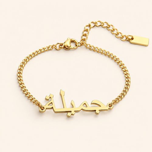 Custom Name Bracelet